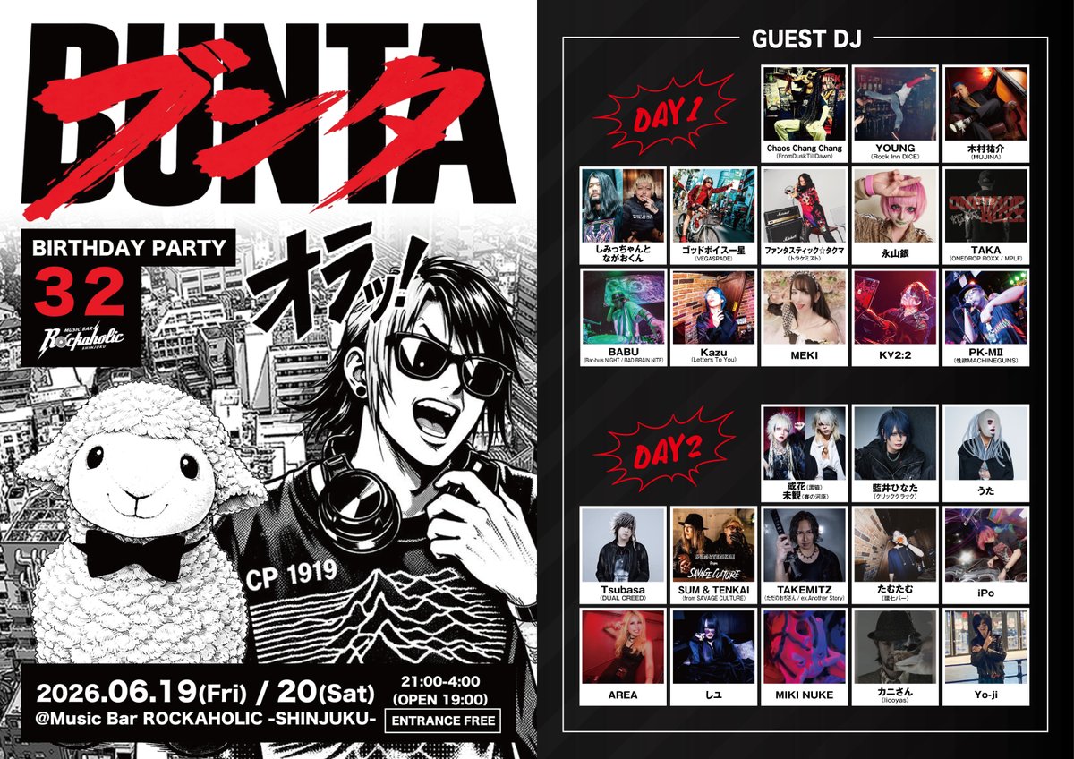 ROCKAHOLIC新宿 毎日朝4:00まで営業🔥 tweet media