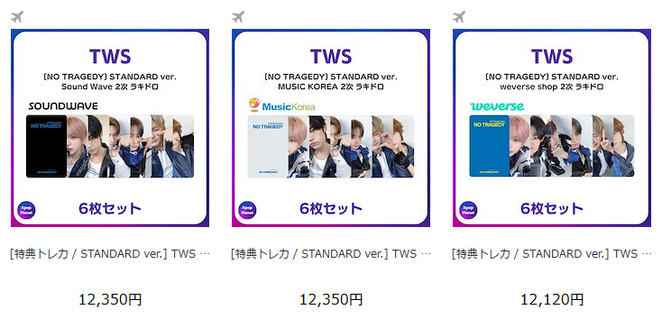 TWS 『NO TRAGEDY』 STANDARD ver. 2次ラキドロトレカ Qoo10にも