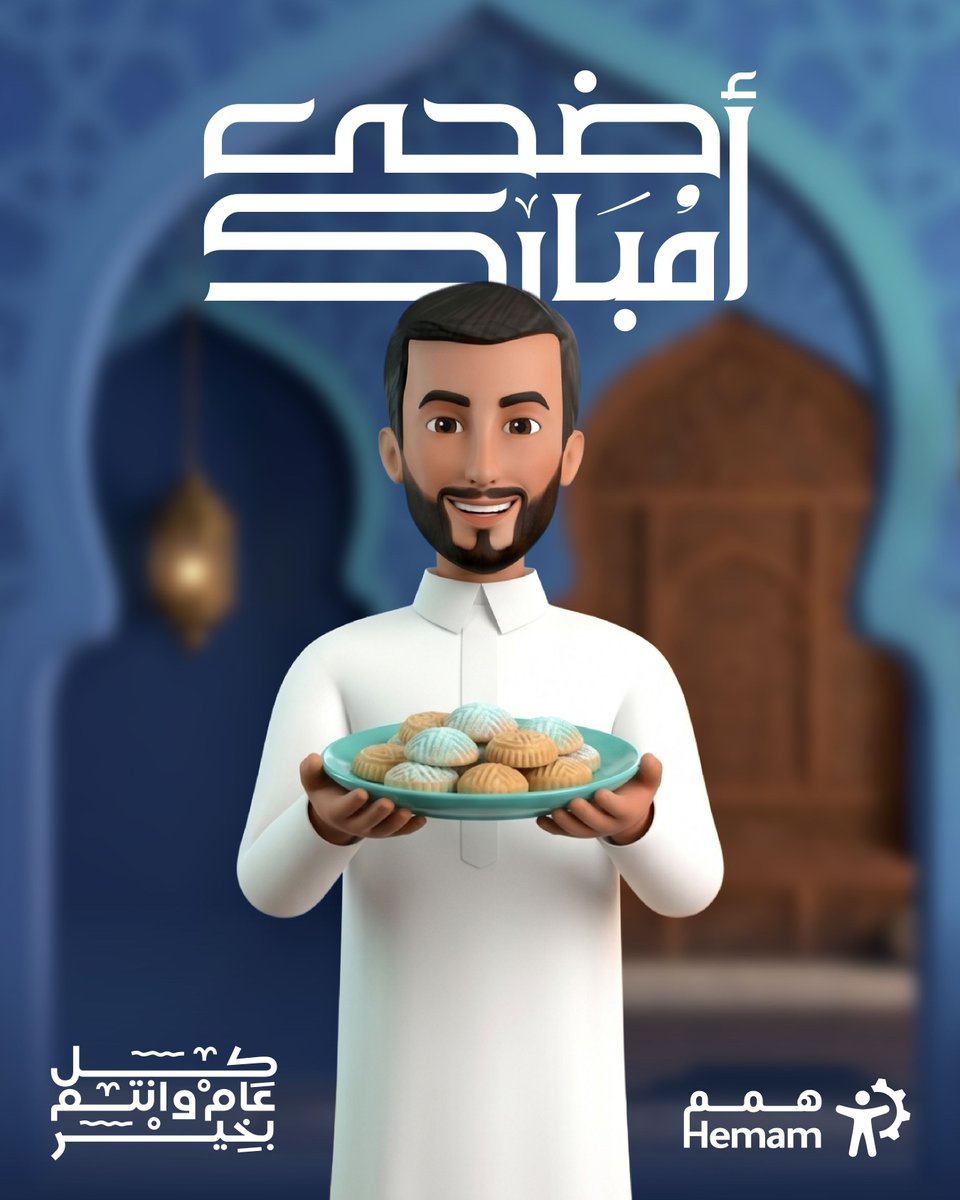 mindrocketsinc's tweet photo. كل عام وأنتم بخير https://t.co/LABfpeBDO2
