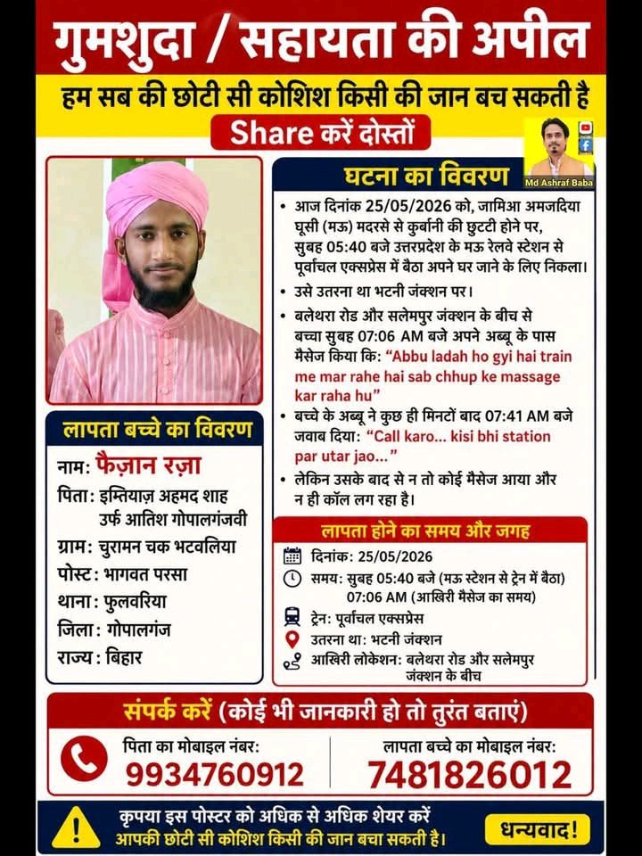 🇮🇳 محمد⸙چاند⸙خان tweet media