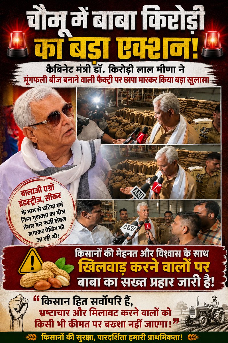 दीपक गढी tweet media