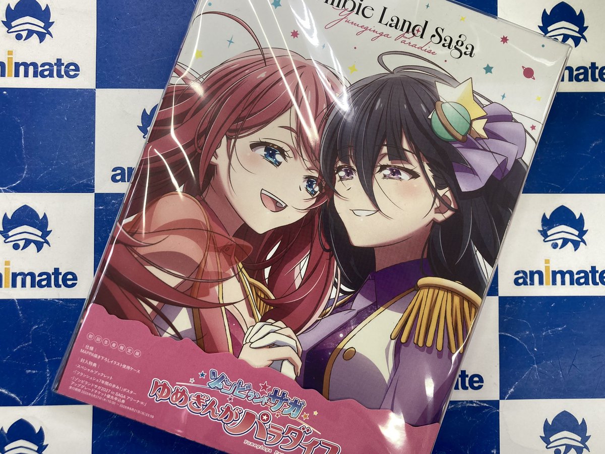 入荷情報】 Blu-ray📀 劇場版『ゾンビランドサガ ゆめぎんがパラダイス