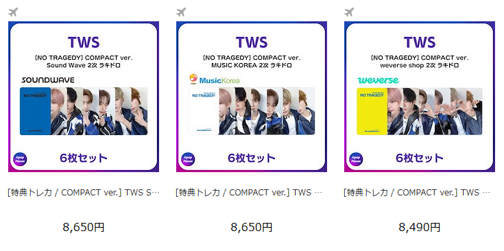 TWS 『NO TRAGEDY』 COMPACT ver. 2次ラキドロトレカ Qoo10にも