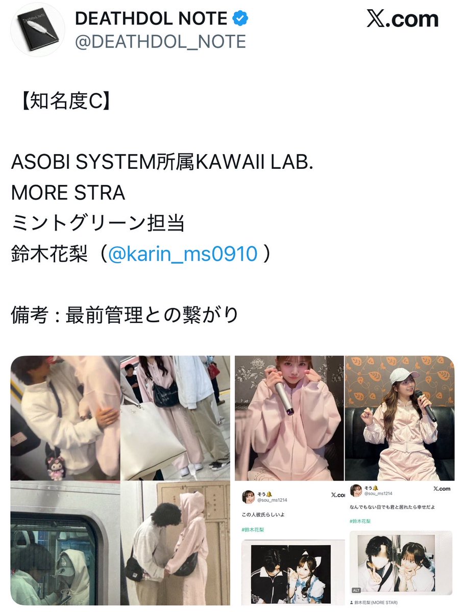 夢追い人 tweet media