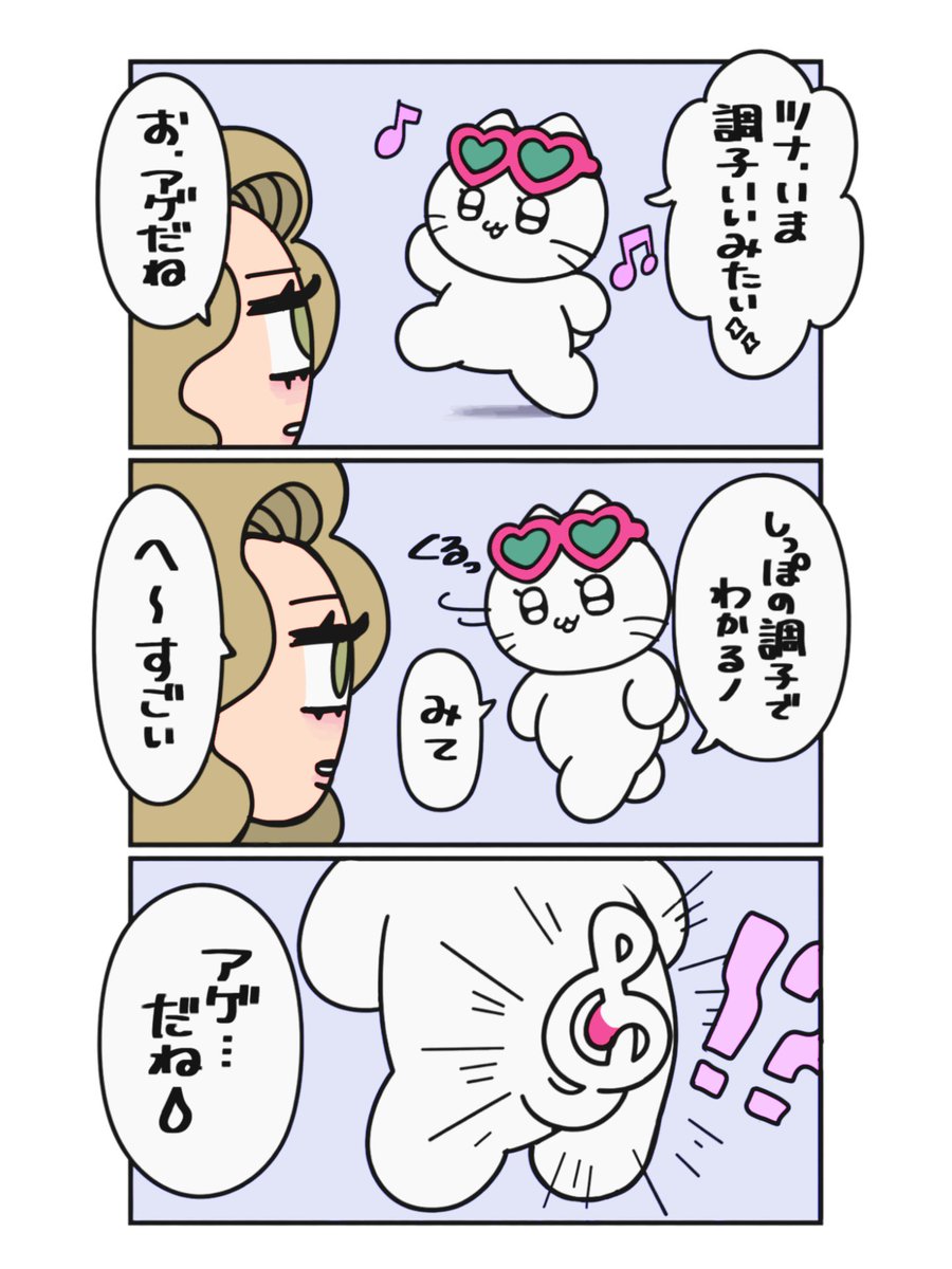 ギャルネコ tweet media