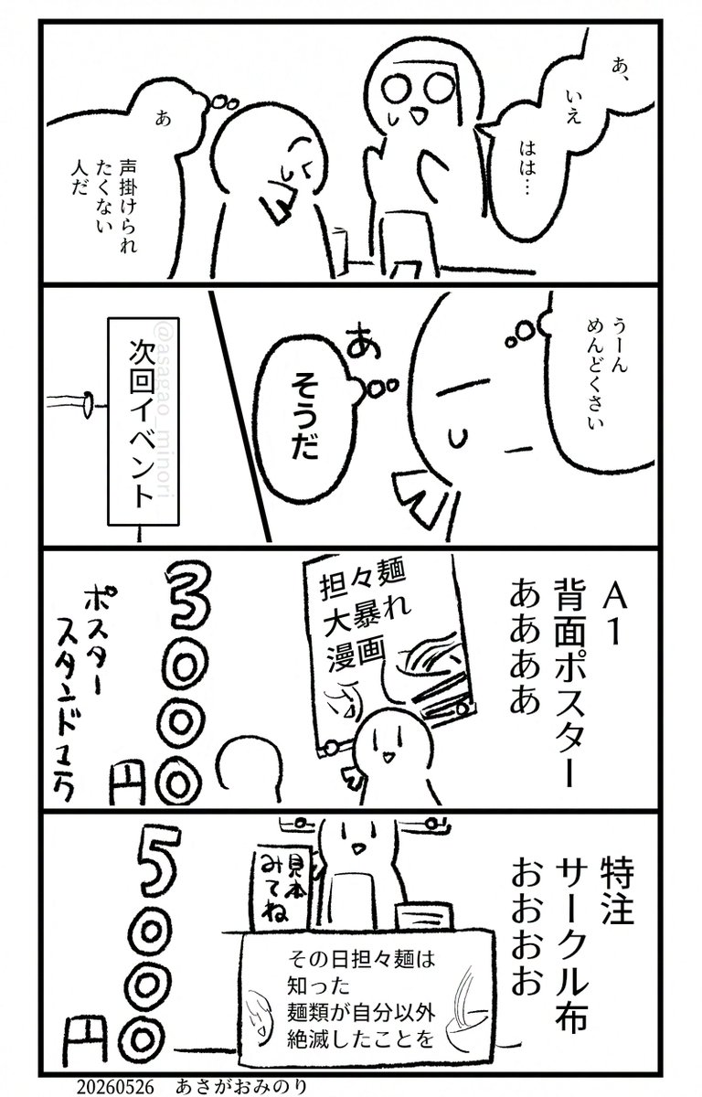 あさがおみのり tweet media