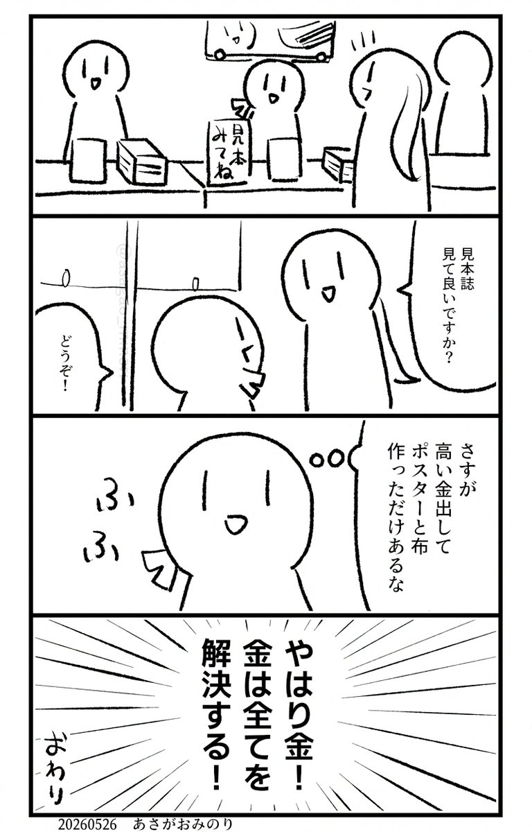 あさがおみのり tweet media