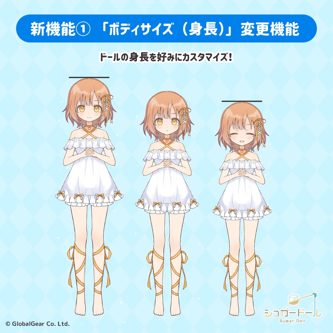 シュガードール ~着せ替え×育成ゲーム~【公式】 tweet media