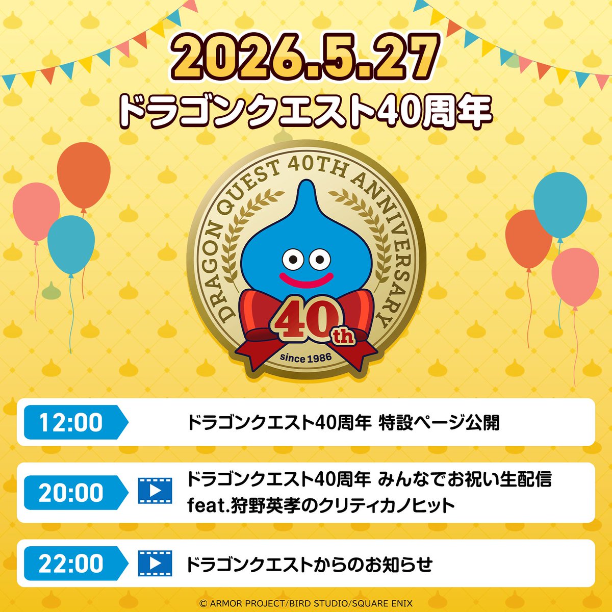 ドラゴンクエスト宣伝担当 tweet media