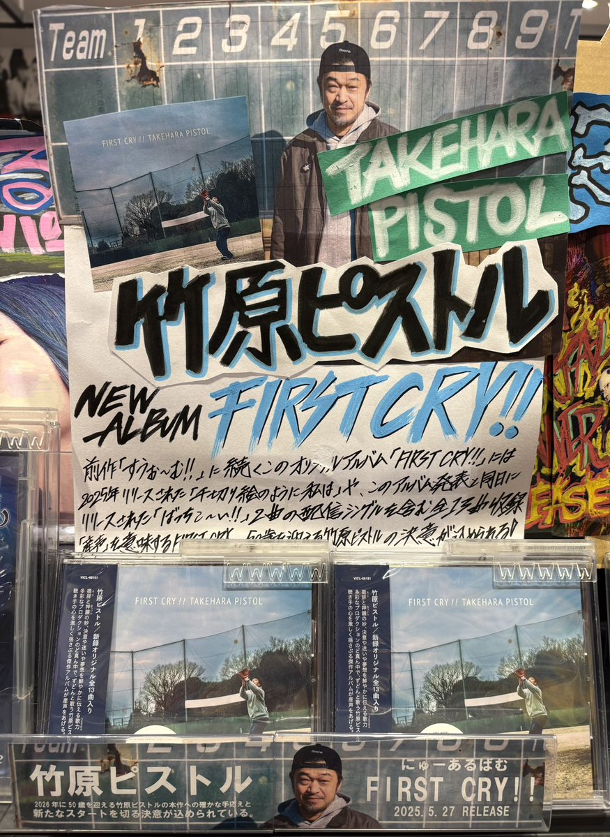 竹原ピストル】 『FIRST CRY!!』 入荷いたしました⚾️ 「産声」を意味