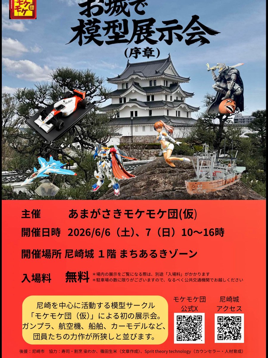 モケモケ団(仮) tweet media