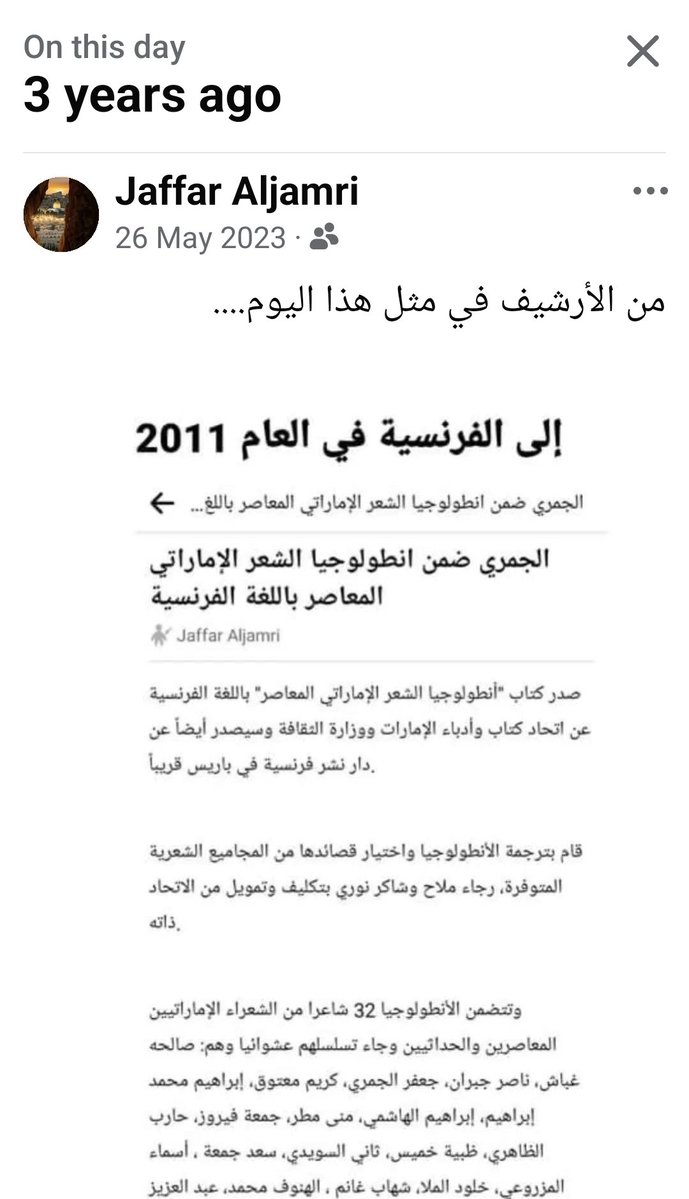@Aljamry tweet media