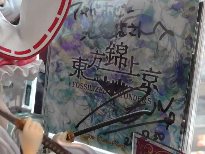 アキバホビー池袋店にて、ZUNさんの直筆サイン入りの錦上京や、この前の春の例大祭で配られたおみくじが展示されています 智霊奇伝サンサーラ編1巻はまだ並んでいません