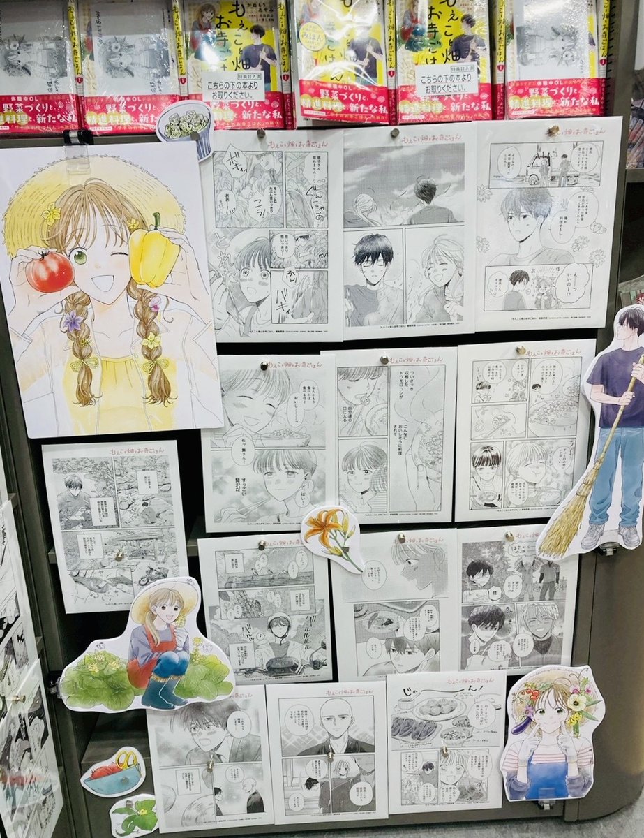 三省堂書店 神田神保町本店 複製原画ほか展示中!】 「もえこと畑とお寺