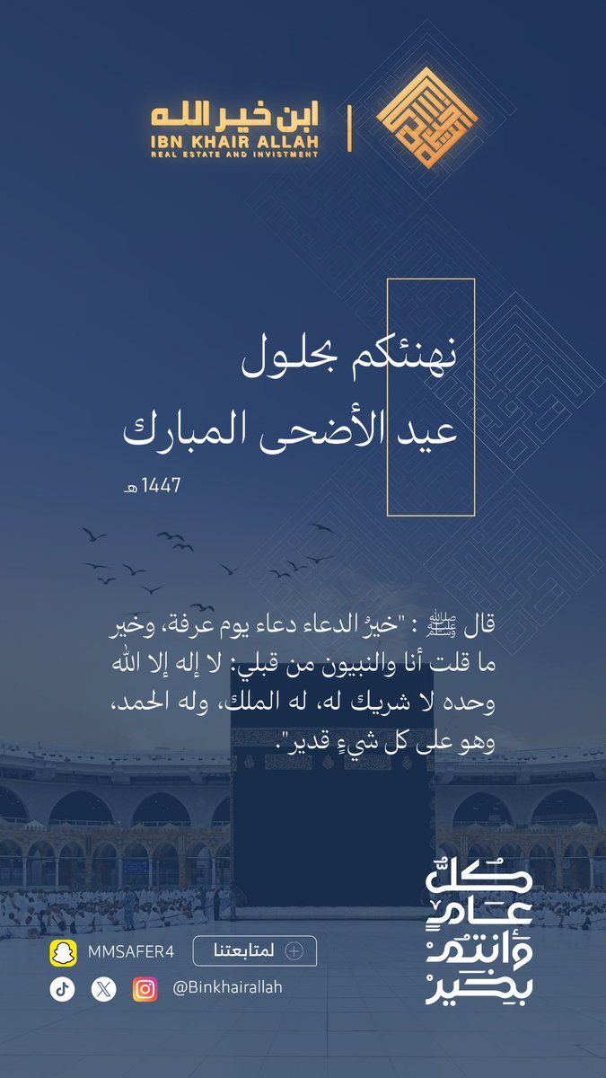 مسفر بن خيرالله tweet media