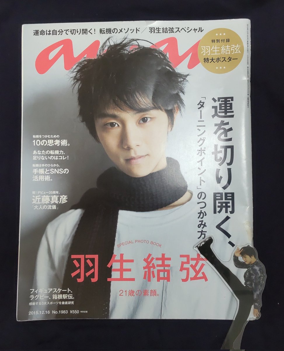 ✨2026年7月✨ anan/2502号/11年振り 独占撮り下ろし📷️ ｷﾀ━━━━(ﾟ