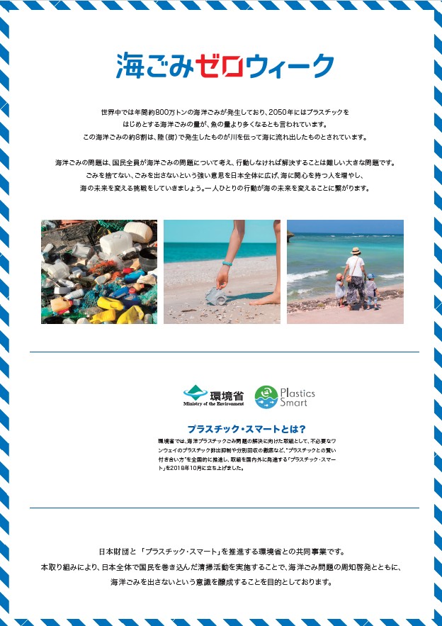 ESD活動支援センター tweet media