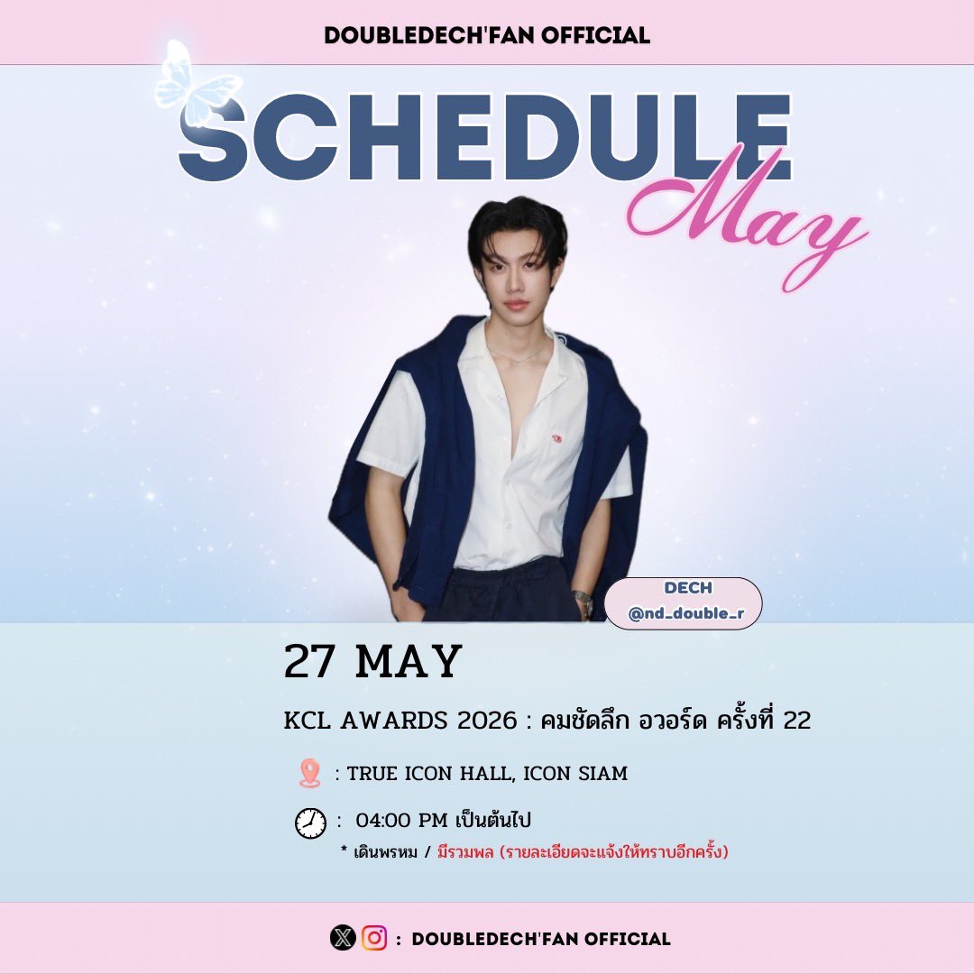 DoubleDECH's tweet photo. Dech’s Schedule Update 

• อัพเดทตารางงานเดือน พฤษภาคม 2569
หากมีแก้ไขหรือเพิ่มเติมจะแจ้งให้ทราบอีกครั้งค่ะ 

#DechSchedule
#nd_double_r 
 ꪔ̤̮ https://t.co/ipoouevSoo