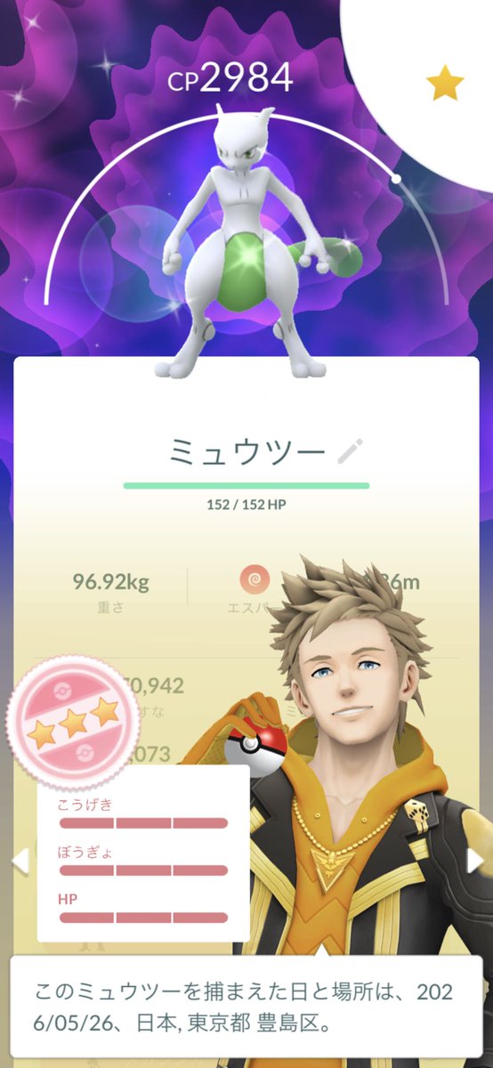 AAAdasaitama's tweet photo. 色100でも背景無いとなぁ。。
やはりガチャは悪い文明
 #ポケモンGO https://t.co/YubjlPAWVe