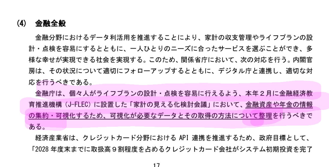 VPIbflbSdnuQKaw's tweet photo. 早かった。個人情報保護法の改正。これからマイナカードを義務化し、給付金受け取りのために口座を紐付けさせて子どもの保育情報から資産情報まで吸い上げ、企業へ提供。デジタル•ニッポン2026は超管理型デジタル社会主義国家にものすごいスピードで突き進むロードマップのようです。 https://t.co/2OywzWzQZY