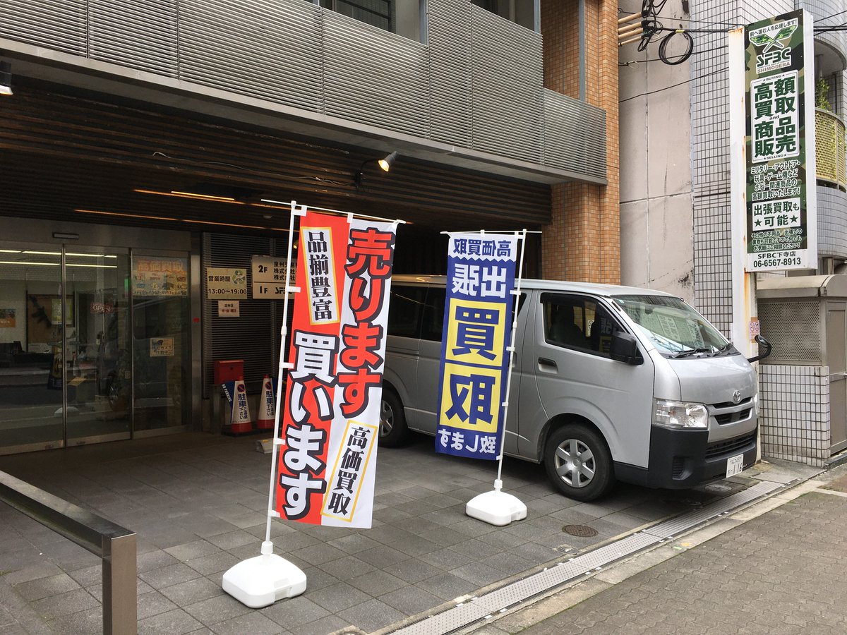 沙耶※近々中古ショップに持っていく予定ページ お知らせ】 SFBC下寺店です。 いつも当店をご利用いただき誠に