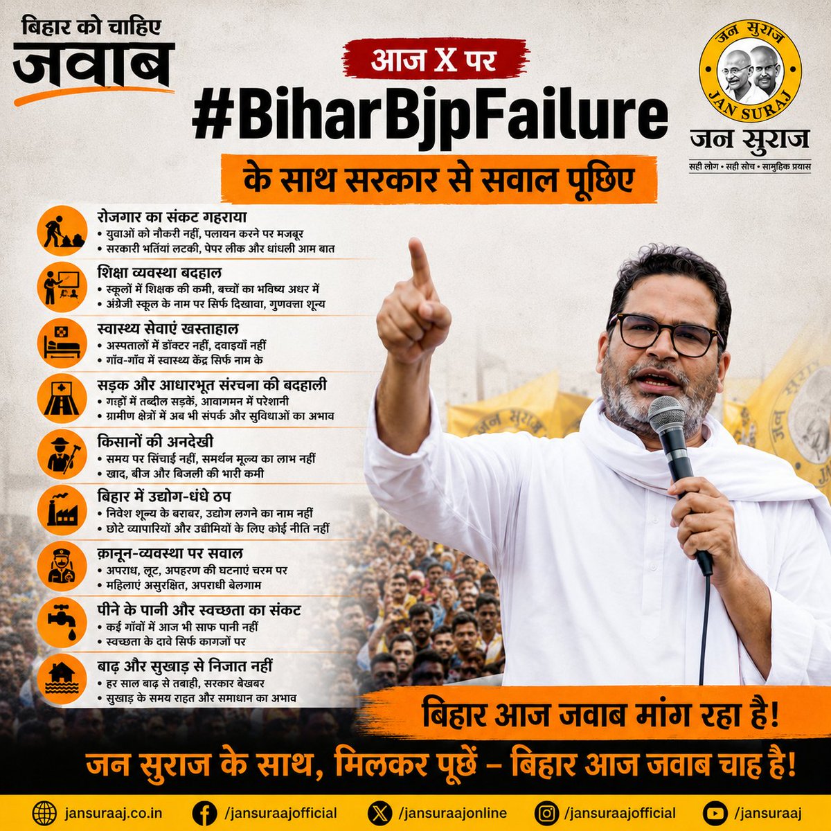AkashJha2004's tweet photo. बिहार अब जवाब मांग रहा है।
#BiharBjpFailure https://t.co/4ixC4178Ck