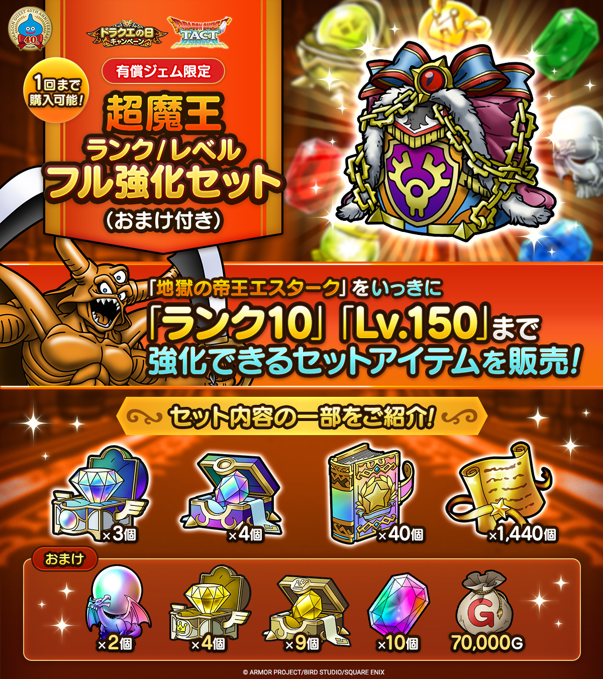 ドラゴンクエストタクト公式 on X: 
