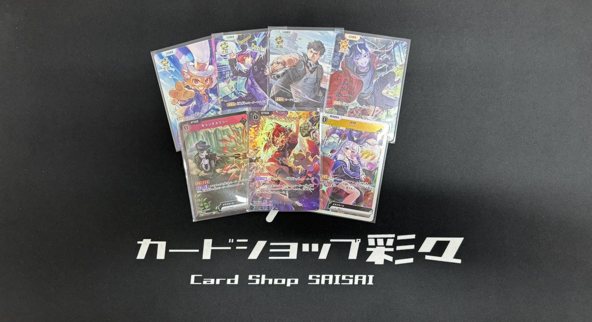XrossStars】 LRP・SRPなど買取させていただきました！ ※シングル価格