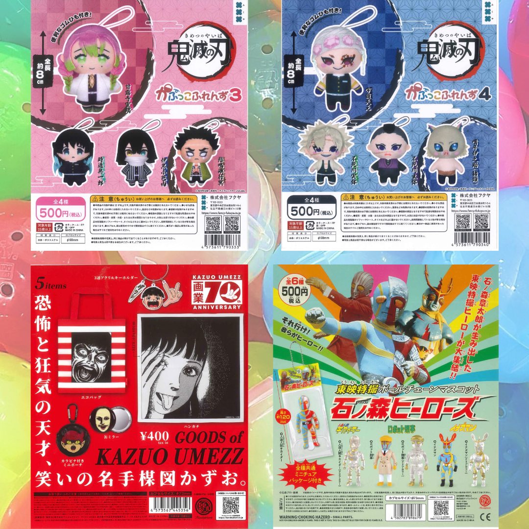 🍀本日の新商品⑥🍀 📌鬼滅の刃 かぷっこふれんず3 📌鬼滅の刃 かぷっ