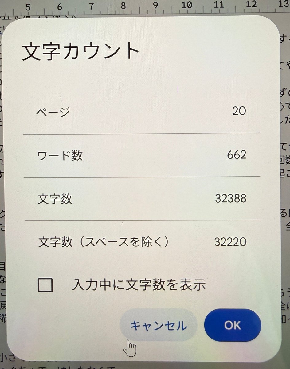原稿が…おわらないッ……