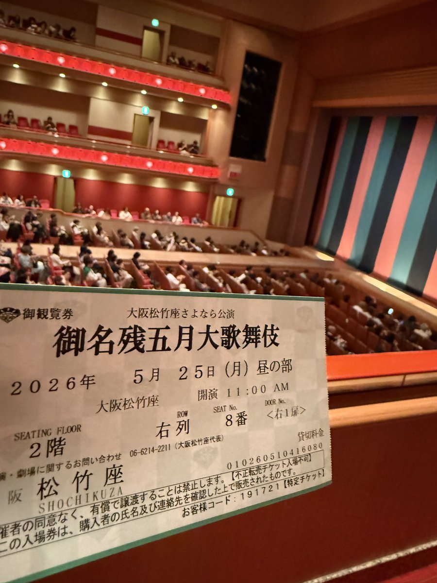 cinderellaran's tweet photo. ジュモンノジョーモン
縄文談義weekから帰宅して

間もなく閉館の大阪松竹座

文字も言語もあたりまえ
かなり時代は近付いた

そして改めて
縄文時代のコミュニケーション方法や感性の不思議 https://t.co/Ns58kdP0K8