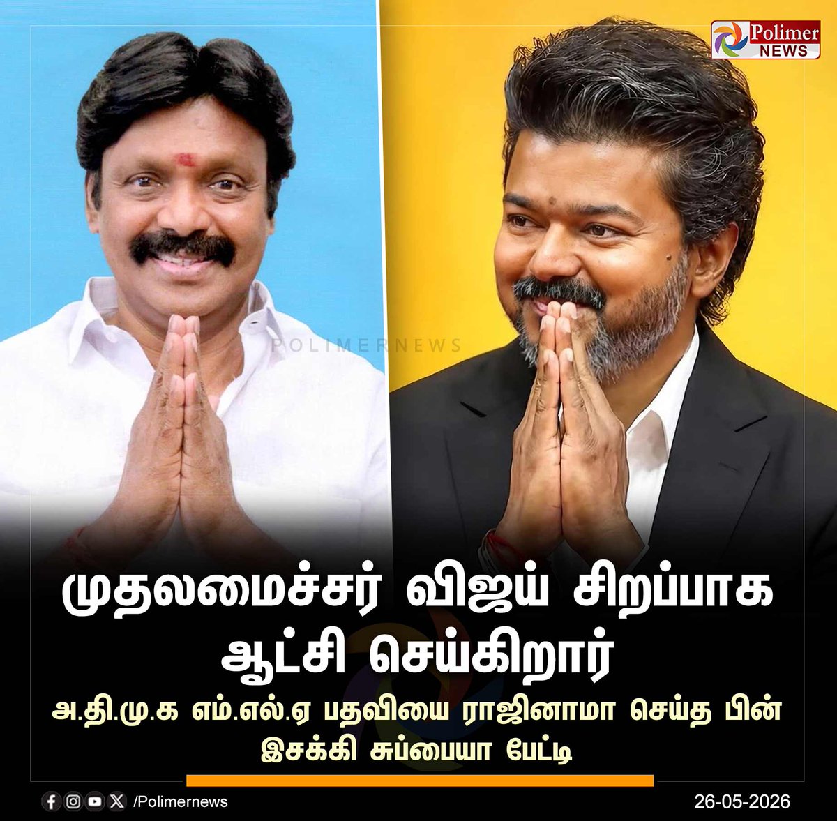 Sonia Arunkumar tweet media