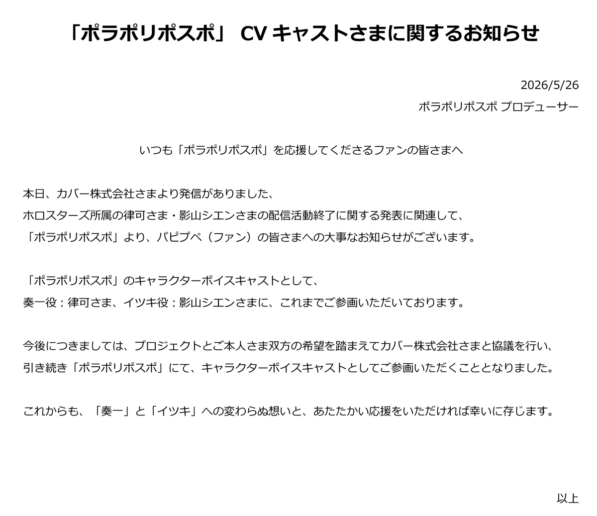 ポラポリポスポ【公式】 tweet media