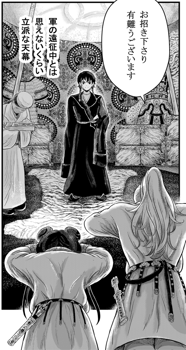 高貴な人の服のあわせは一般の人と逆にしていたようです。 吐蕃の天幕の中には鎧、インドからの虎や豹の毛皮、西方の絨毯、毛皮を貼った荷物箱を配置しました。 #7世紀 #シルクロード #西チベット #漫画 #建国姫 https://t.co/tB1fMf7FhP 