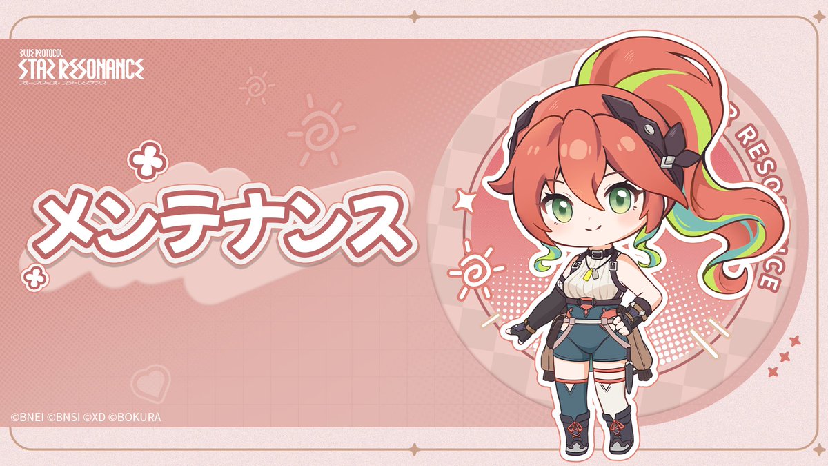 ブループロトコル:スターレゾナンス tweet media