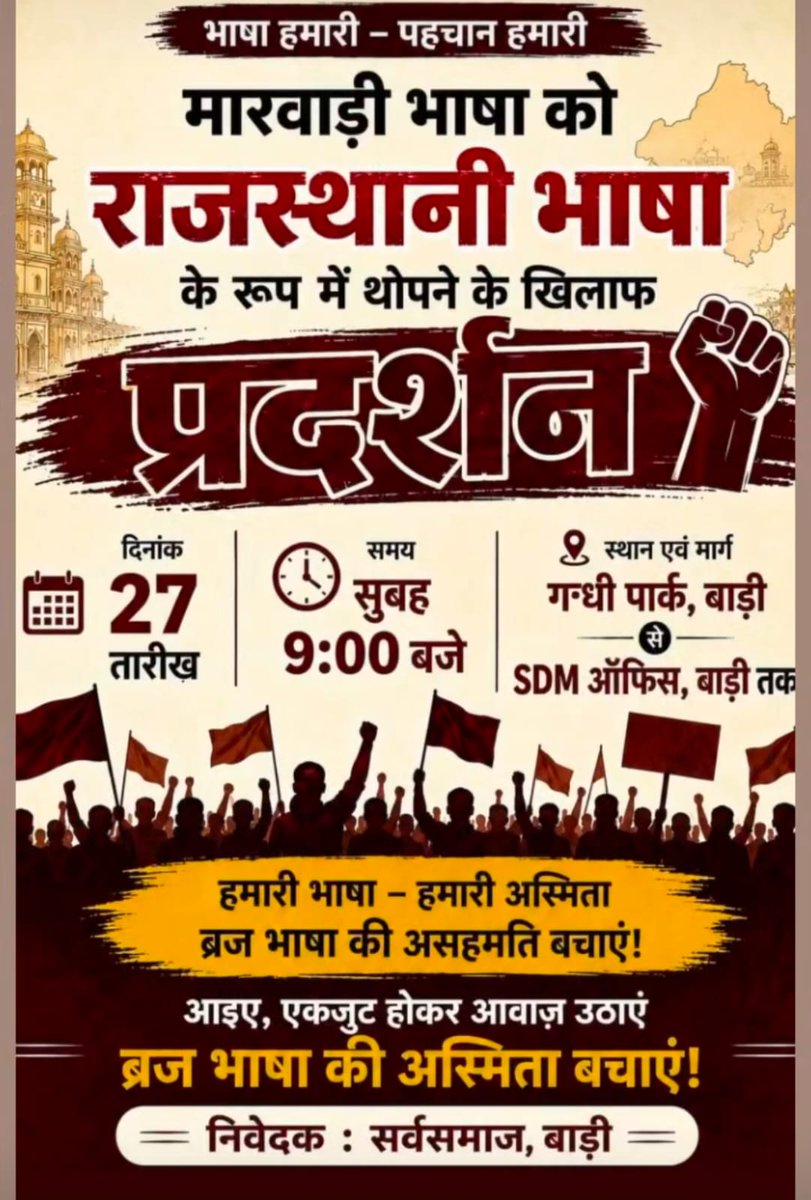Manoj Rajawat tweet media