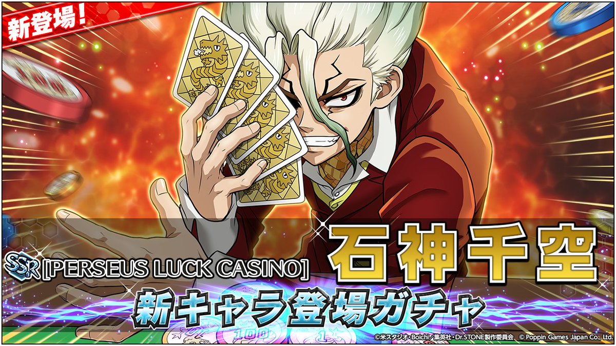 Dr.STONE バトルクラフト公式 tweet media
