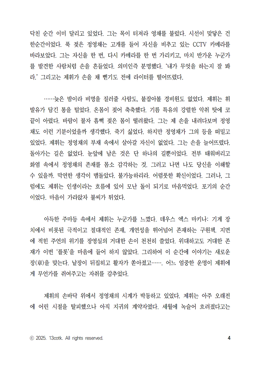 13cotk's tweet photo. 커미션 진행했습니다 🤟🤟 https://t.co/IsRvXxcnWO
