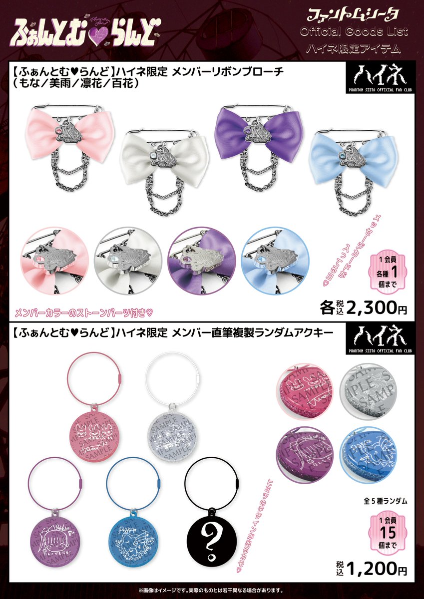ファントムシータ 凛花 michellMacaron アクキー ファントムシータ SNS風アクリルキーホルダー 凛花 百花 - メルカリ