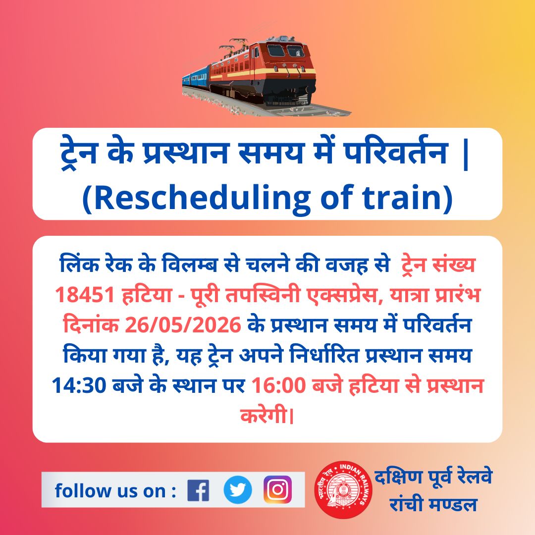 Ranchi Div tweet media