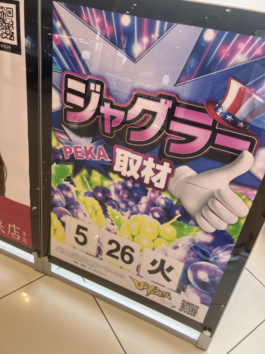🎰ジャグラー取材🎰 ✓5/26 KEIZ美濃インター店 5/28ぽんずちゃん来店