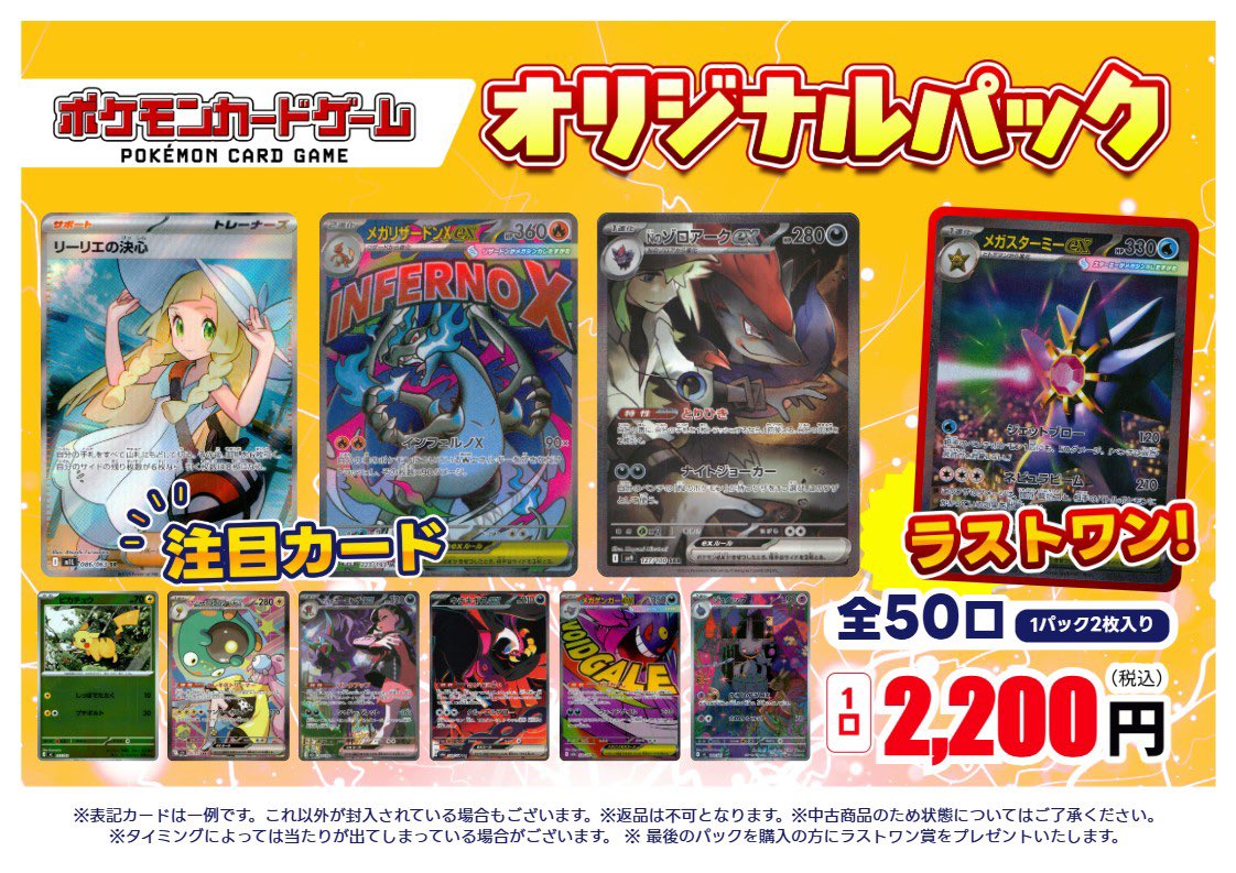 メイプルストーリーTCG　店舗大会優勝カード　P4-Y1 リサリサ メイプルストーリーTCG 店舗大会優勝 P4-Y1 リサリサ 【公式通販】