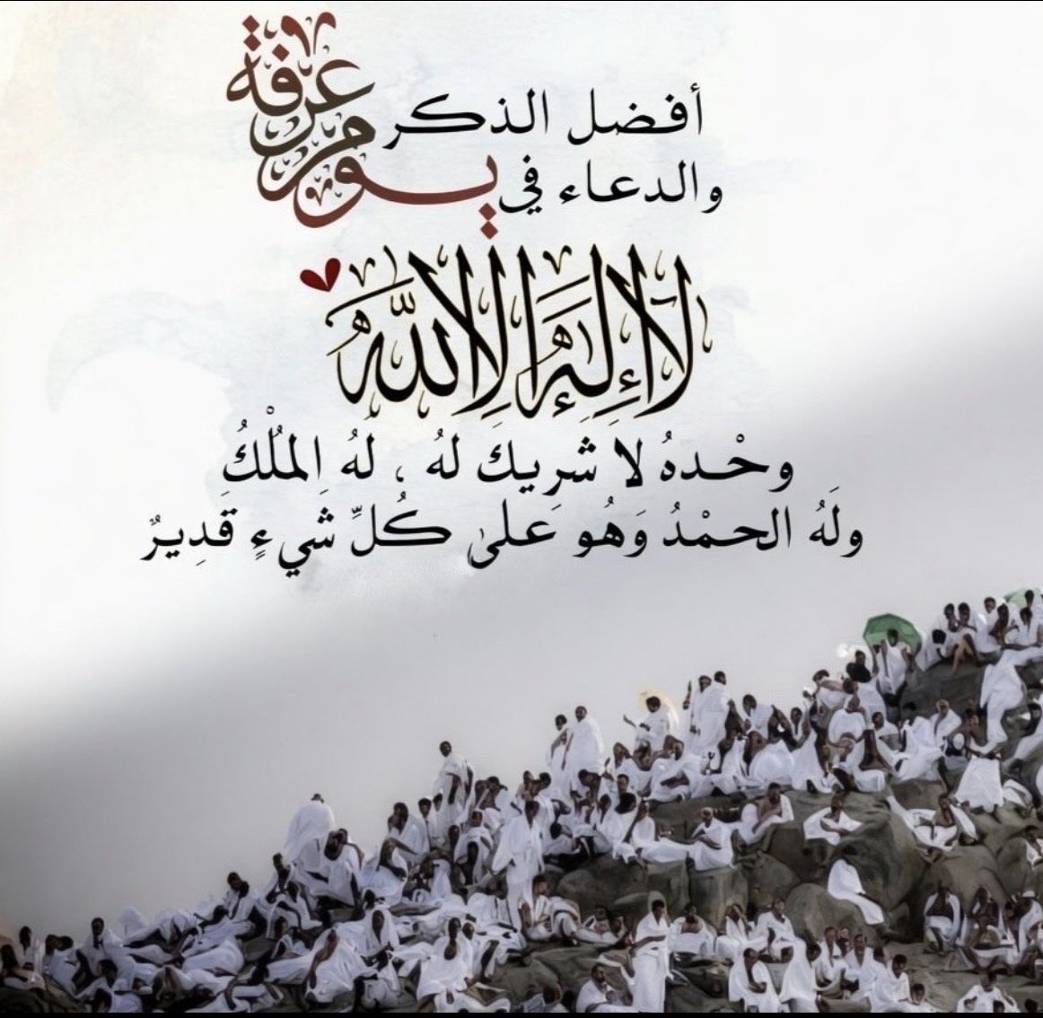 a111_j's tweet photo. #يوم_عرفه https://t.co/0eCsk3oDTr