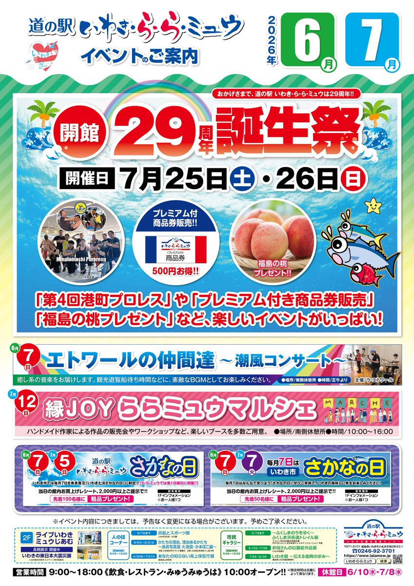 ららみゅう様 ご確認下さい。 ららみゅう