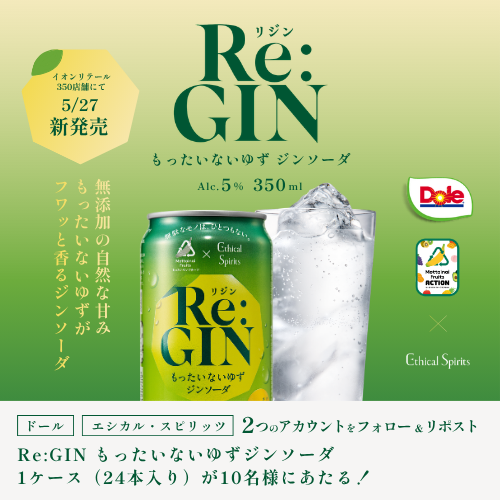 ethical_spirits's tweet photo. 発売記念プレゼントキャンペーン

応募期間 6/3(水)23:59まで
応募方法は2枚目の画像をCHECK

本アカウント：@ethical_spirits
Dole公式アカウント：@bobbykun_banana

※HP掲載のキャンペーンコードと一緒に
この投稿を引用リポストで当選確率2倍！
👉https://t.co/PbXi7AEP7Q
#Dole #もったいないフルーツ
