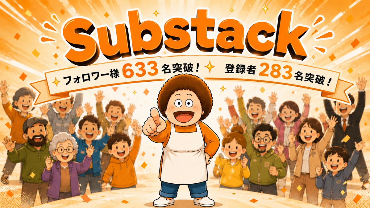 オカン。| AI × アプリ開発 tweet media