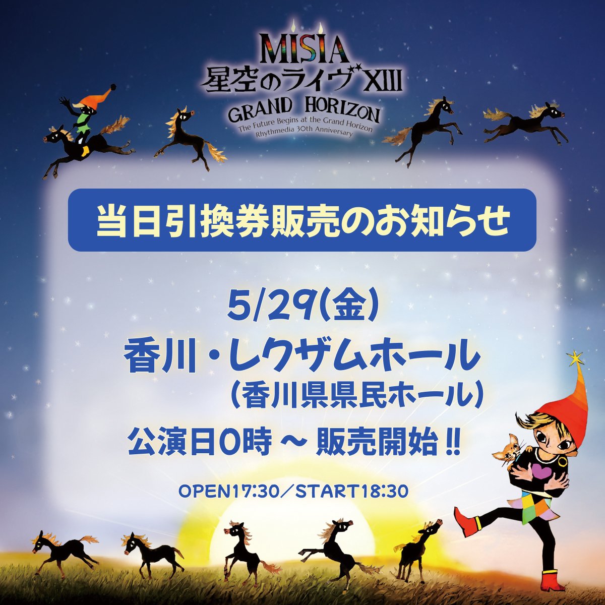 MISIA's tweet photo. 💫STARTS presents
#MISIA 星空のライヴXIII
GRAND HORIZON🎠

／
5/29(金) 香川公演
当日引換券販売決定!!📢
＼

⏰公演日0時 ～ 開演1時間後まで販売
🎫https://t.co/A2GOCIkaPN

詳細はツアー特設サイト内の[TICKET SCHEDULE]にてご確認ください👀

🔗ツアー特設サイト
https://t.co/WL5hU77e6d https://t.co/L9lfYwwLYn
