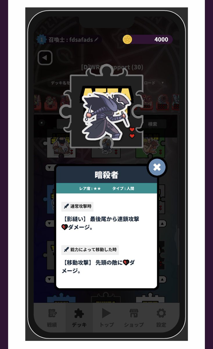 samopiyukkuri's tweet photo. ［新ピース情報①］暗殺者
初めての「移動したときに能力が発動する」ピース。テレポートやハーピーを使って移動させるもよし、相手からの妨害を制限するもよし。 https://t.co/xijxWYR4ui
