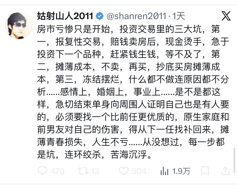 姑射山人2011的猹 tweet media