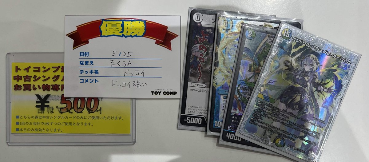トイコンプ堺東店@アルバイトスタッフ募集中! tweet media